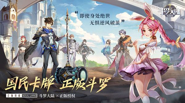 斗罗大陆武魂觉醒神谕怎么打？神谕活动全章节通关阵容攻略[多图]图片1