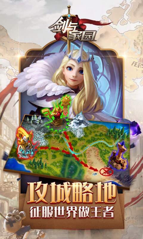 剑与家园app_剑与家园app最新版下载_剑与家园appios版