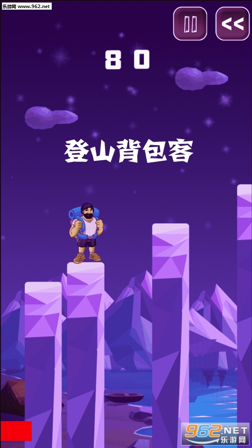 登山背包客游戏