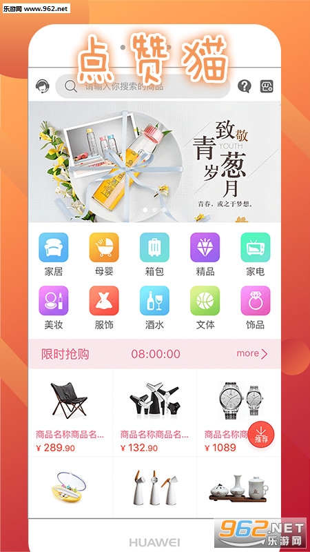 点赞猫赚钱版