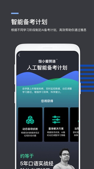 鲸小爱英语app下载_鲸小爱英语app下载官方版_鲸小爱英语app下载官方版