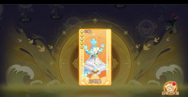 梦幻西游手游启明星厉害吗？新宝宝启明星技能强度评估[多图]图片1