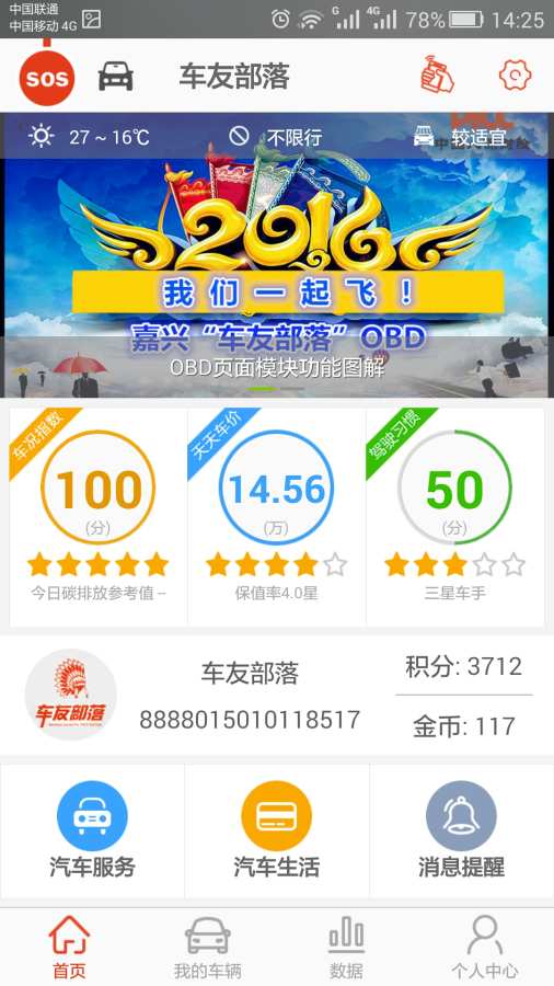 车友部落app_车友部落app中文版下载_车友部落app安卓版