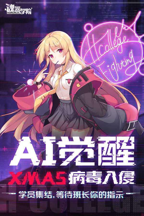 魂器学院app_魂器学院app最新版下载_魂器学院app安卓版下载