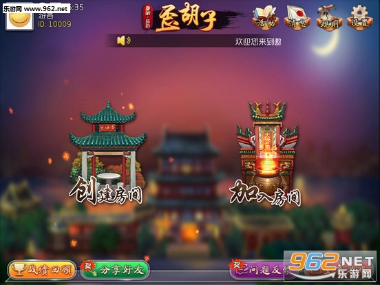 邀朋益阳歪胡子苹果手机版下载