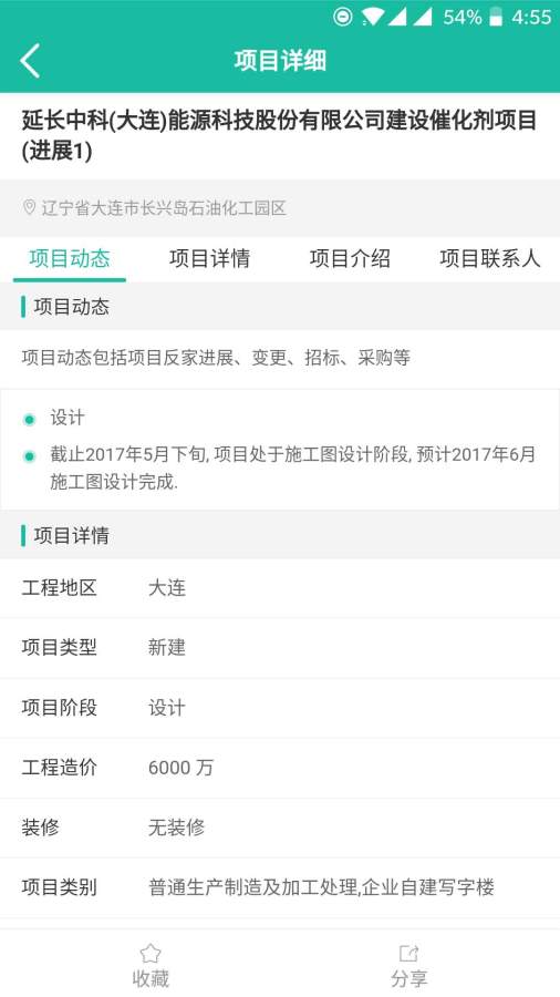 工程多多app_工程多多app手机游戏下载_工程多多app手机版
