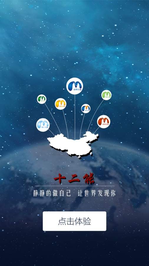 十二能app_十二能app手机版安卓_十二能app手机游戏下载