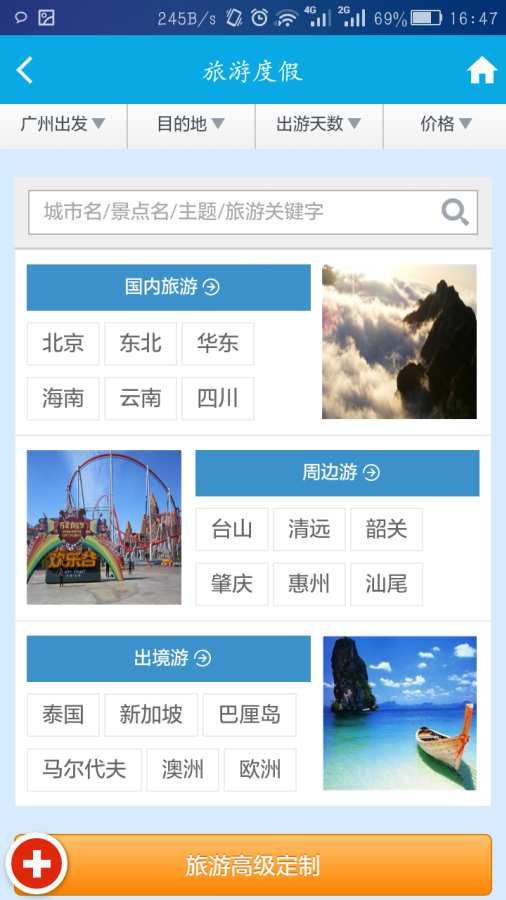 抢票网app_抢票网app下载_抢票网app安卓版