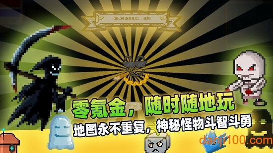 传说之旅安卓版下载