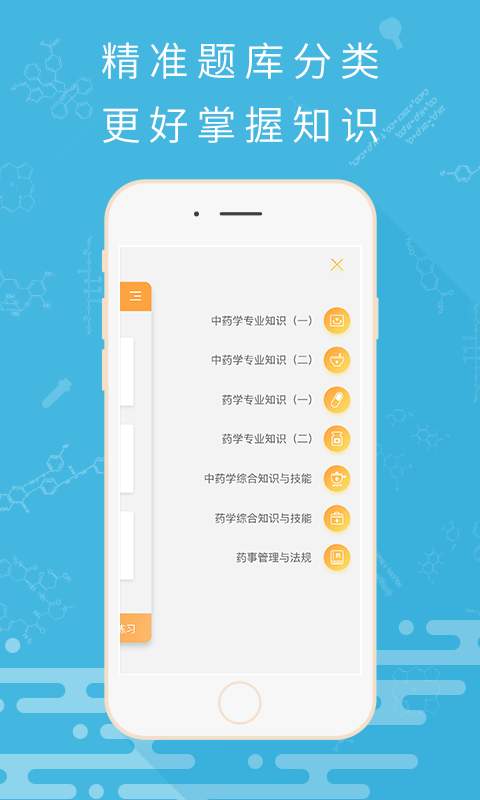 考药狮app_考药狮app下载_考药狮app手机游戏下载