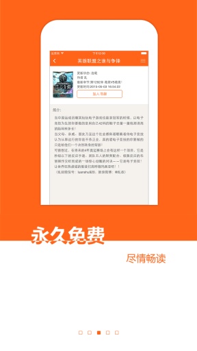 小说书城app_小说书城app攻略_小说书城app小游戏