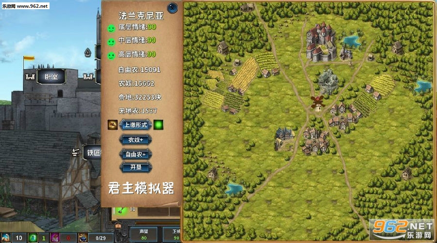 君主模拟器手机版
