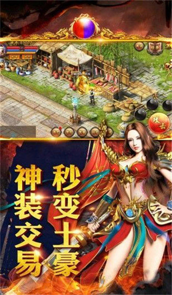 七杀超变单职业下载_七杀超变单职业手机app手机正式版v1.0.0