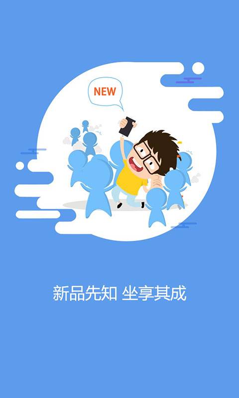 爱斯沃e购app_爱斯沃e购app官方版_爱斯沃e购app攻略