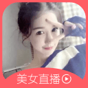 比艺美女直播 比艺美女直播