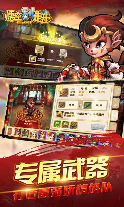 悟空别走开app_悟空别走开appios版_悟空别走开app中文版