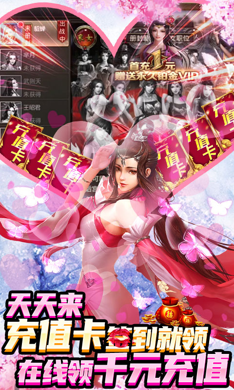 完美红颜送2000充值_完美红颜送2000充值公益服_变态版完美红颜送2000充值无限元宝服_完美红颜送2000充值官网