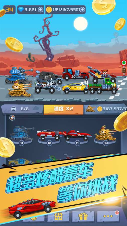 终极漂移app_终极漂移安卓版app_终极漂移 1.0.2手机版免费app