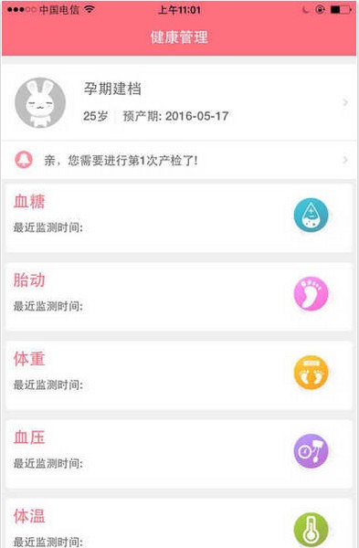 天使医生app