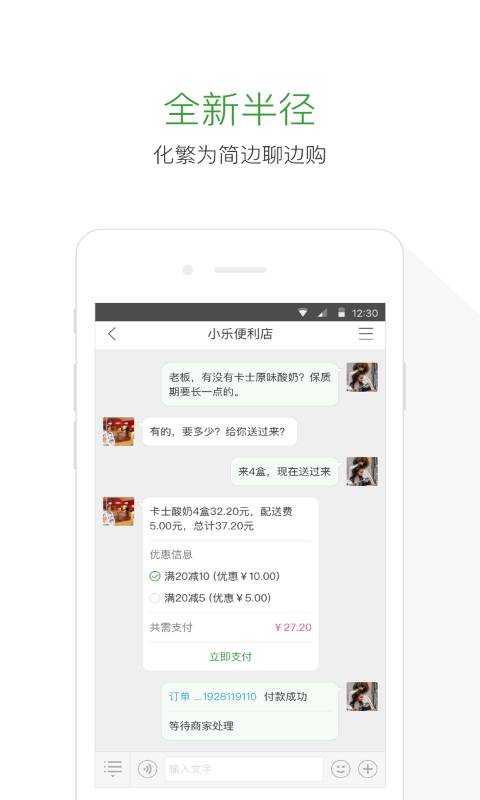社区半径app_社区半径app中文版下载_社区半径appapp下载