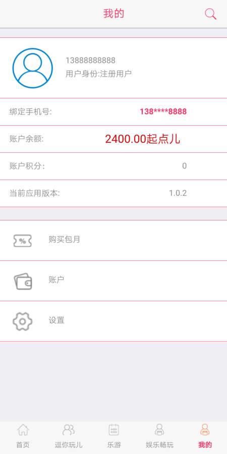 逗尖儿app_逗尖儿安卓版app_逗尖儿 1.0.2手机版免费app