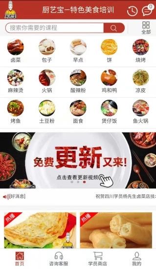 厨艺宝app下载_厨艺宝app下载电脑版下载_厨艺宝app下载ios版下载