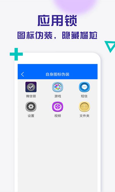 应用锁app_应用锁app下载_应用锁app最新版下载