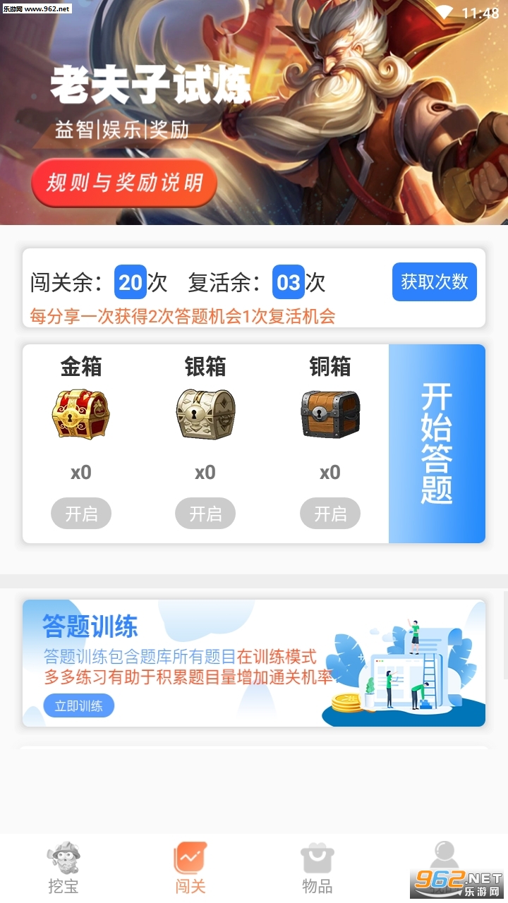 友趣宝王者皮肤版_友趣宝王者皮肤版破解版下载_友趣宝王者皮肤版最新版下载
