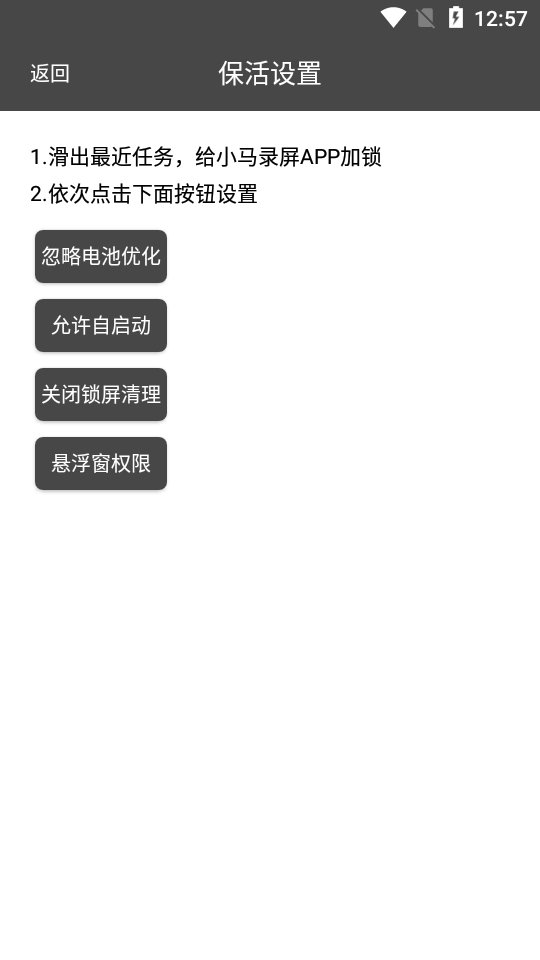 小马录屏推流安卓版_小马录屏推流软件官方版下载