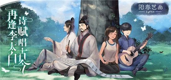 阳春艺曲歌曲安卓升级版-阳春艺曲歌曲全解锁版下载 v1.0