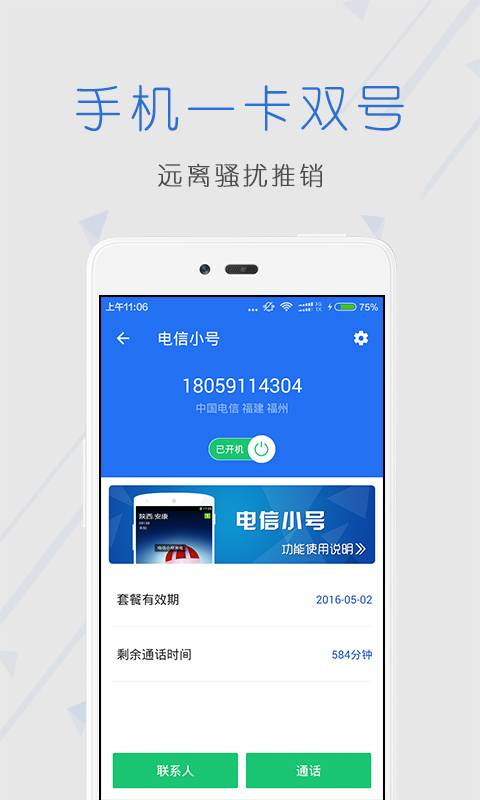 安全中心app_安全中心app中文版下载_安全中心app手机版