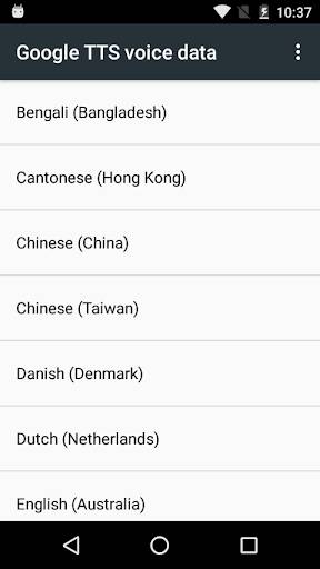 Google文字转语音引擎app_Google文字转语音引擎 23.12.333383720手机版