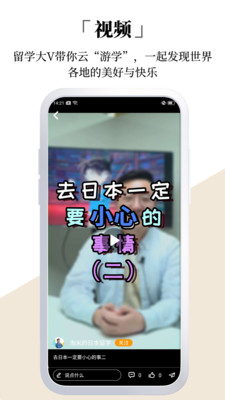 今日留学app下载_今日留学app下载iOS游戏下载_今日留学app下载最新版下载
