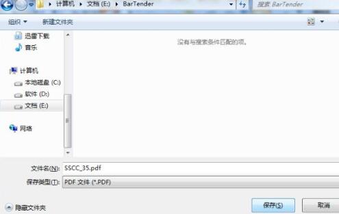 BarTender怎么将模板导出为PDF？