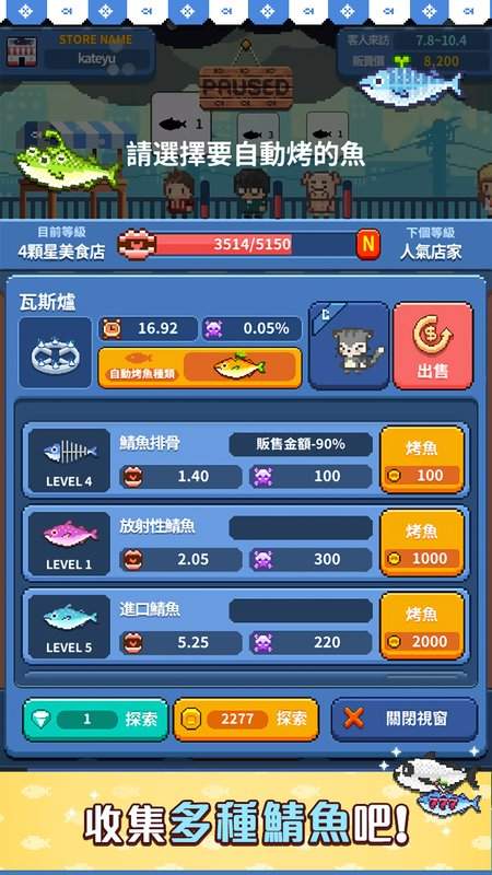 烤神app_烤神app下载_烤神appiOS游戏下载