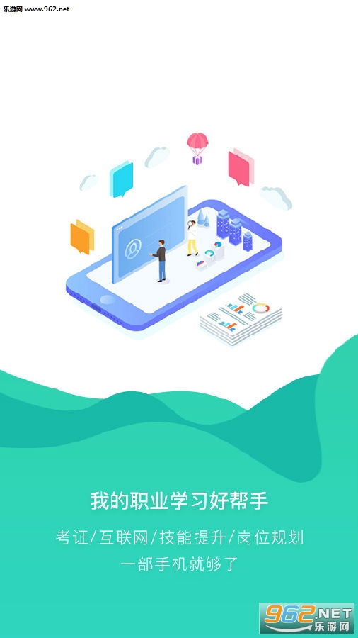 薪火微课堂app