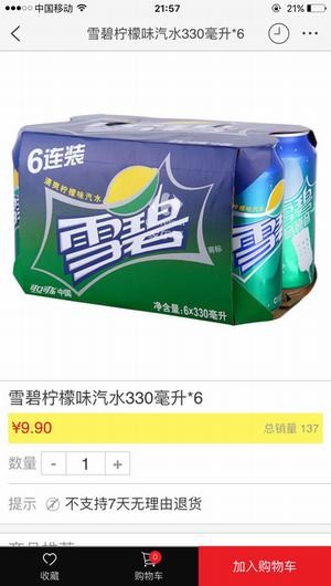 家乐福商城app
