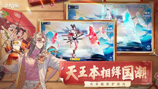 2022非人学园元宵节有什么活动？元宵佳节活动内容详情[多图]图片2