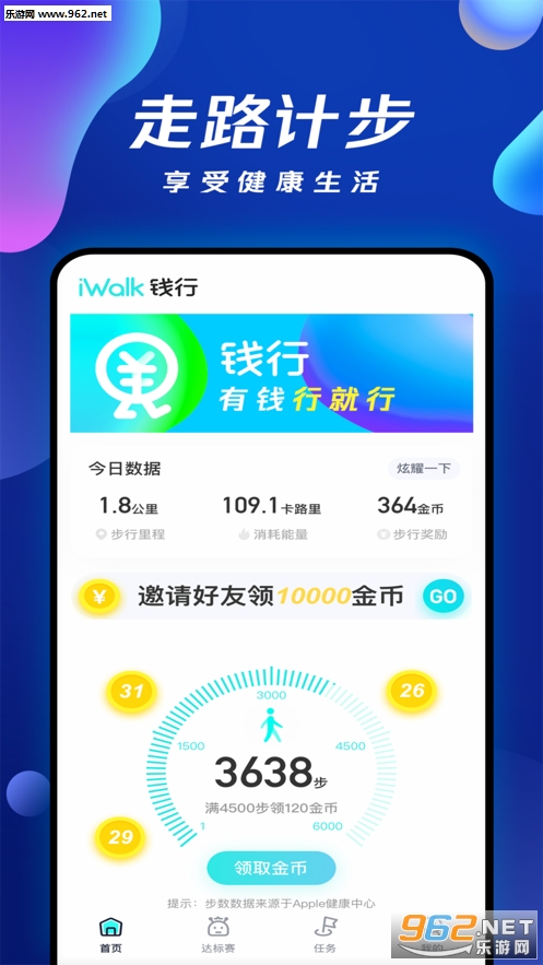 钱行赚钱软件下载_钱行赚钱软件下载中文版_钱行赚钱软件下载最新版下载