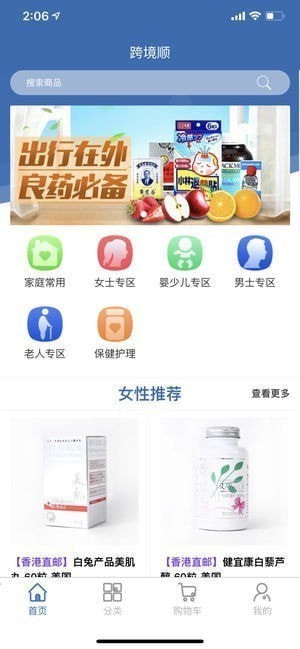 跨境顺app