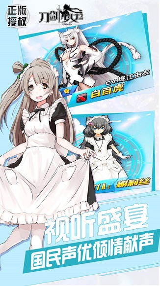 刀剑少女2bt版下载_刀剑少女2变态版公益服下载v1.0 手机版