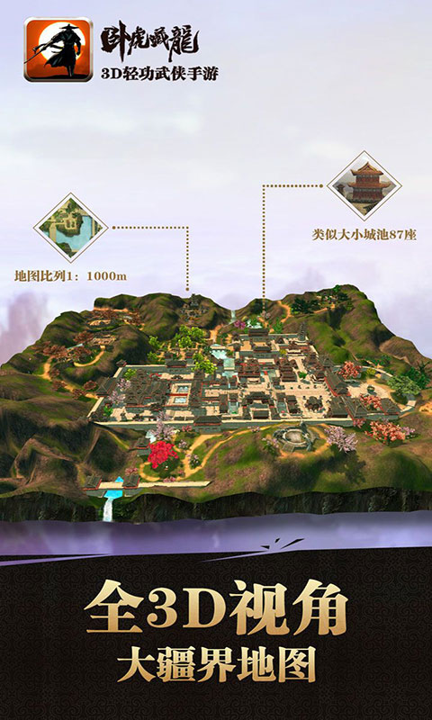 卧虎藏龙复古满级版_卧虎藏龙复古满级版公益服_变态版卧虎藏龙复古满级版无限元宝服_卧虎藏龙复古满级版官网