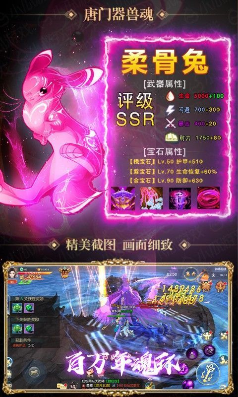 无限斗罗传说手机app_无限斗罗传说下载v1.0