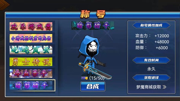 勇士征程小游戏下载_勇士征程手机app下载v1.0.3 手机版