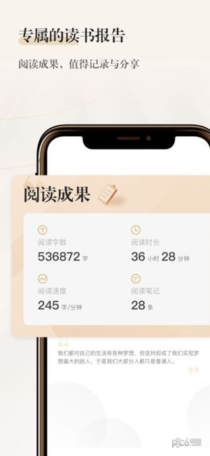 掌阅精选