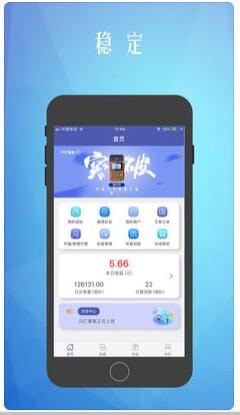 闪汇管家ios
