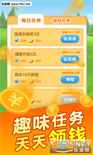 快乐养猪猪红包版_快乐养猪猪红包版app下载_快乐养猪猪红包版app下载