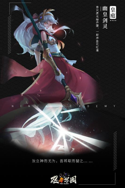 忍者学园破解版8.0