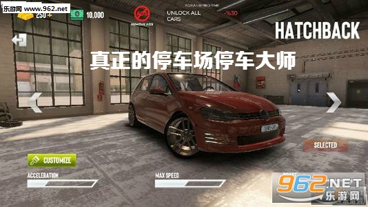 真正的停车场停车大师破解版