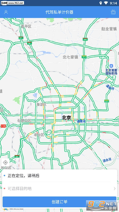代驾私单计价器免费版